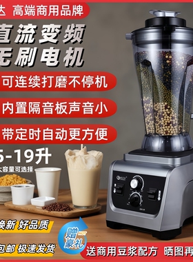 斯正达1380A无刷电机商用豆浆机早餐店用摆地摊大容量现磨破壁机