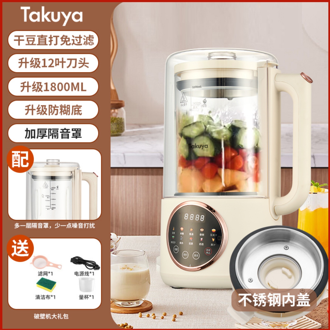 德国多功能破壁机家用全自动轻音早餐豆浆机无渣婴幼儿辅食果汁机