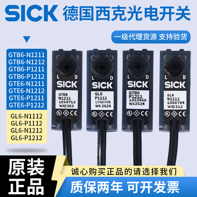 德国西克SICK光电开关背景抑制