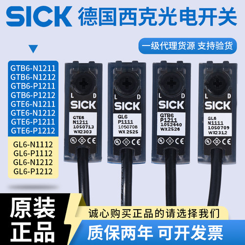 德国西克SICK光电开关背景抑制