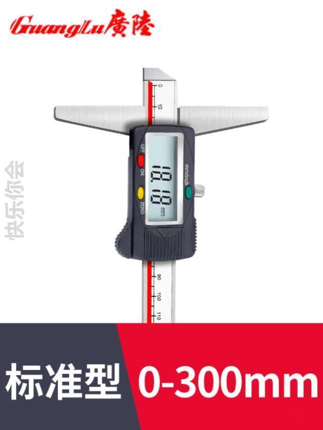 桂林广陆数显深度尺高精度游标卡尺不锈钢电子测量尺150m单双钩头
