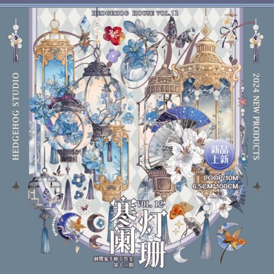 【2.22日直播现货】2024 刺猬家 十二期 贝壳光 现货一周内发