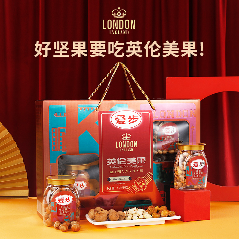 爱步英伦美果坚果礼盒装节日礼品