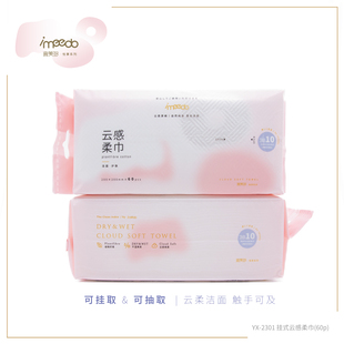 IMEEDO宜美多洗脸洁面加大加厚立体便携一次性洗脸棉柔巾抽取柔软