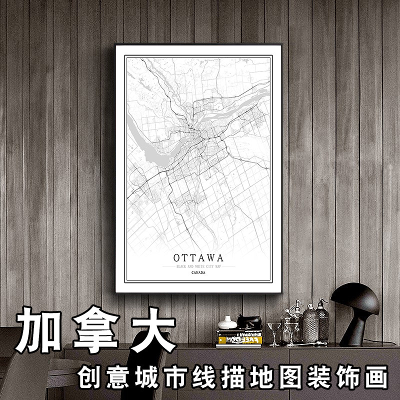 加拿大渥太华 多伦多 蒙特利尔创意城市地图装饰画艺术挂画定制