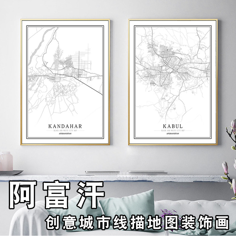 阿富汗 喀布尔 坎大哈创意城市地图装饰画西亚抽象艺术挂画定制