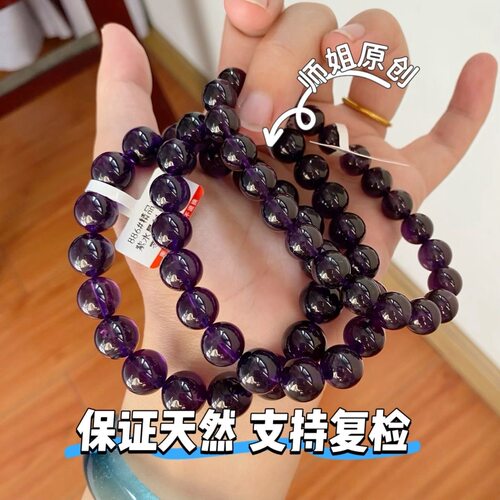 天然乌拉圭紫水晶手链女款深紫小富婆单圈手串送女友闺蜜生日礼物