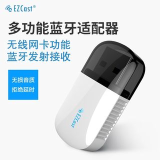 EZCast电脑蓝牙适配器4.2免驱无线网卡5G双频多功能USB发射接收器