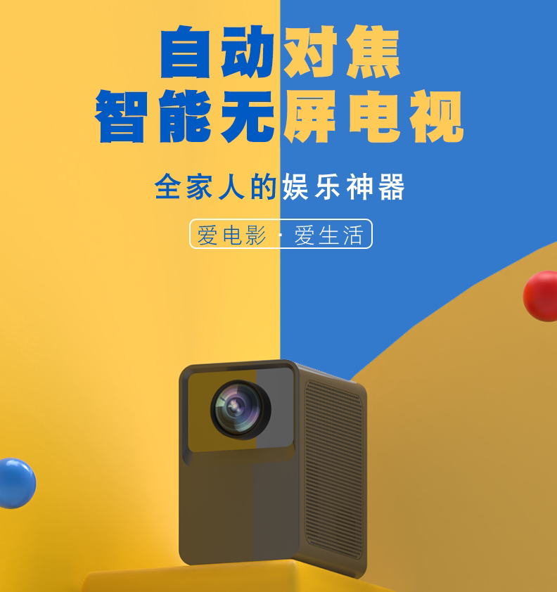 家用高清hdmi便携式自动对焦投影机安卓wifi智能手机电脑无线投屏