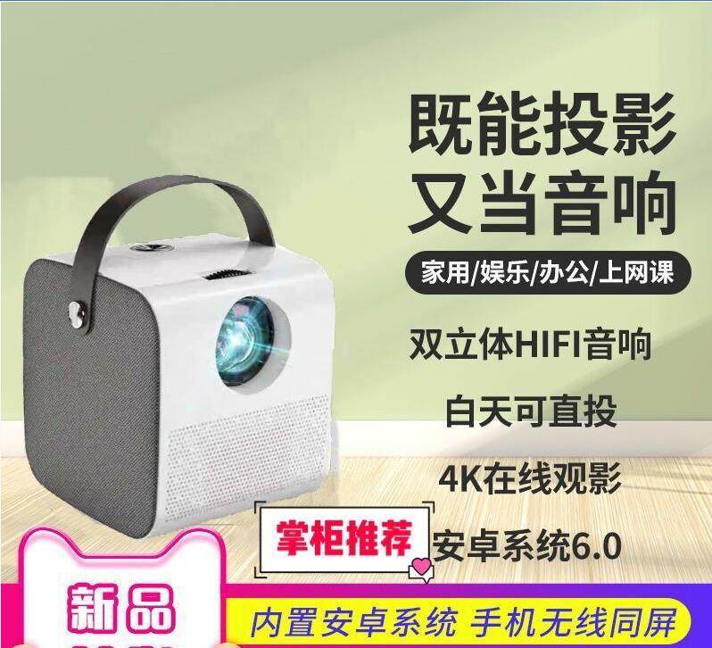 新Q3迷你家用电影院1080P高清白天智能投影仪手机无线wifi放映机2|ruв категории офисное оборудование/расходные материалы/соответствующие услуги, проектор - от Buy2taobao.com для оказания профессиональной услуги покупки агента Taobao