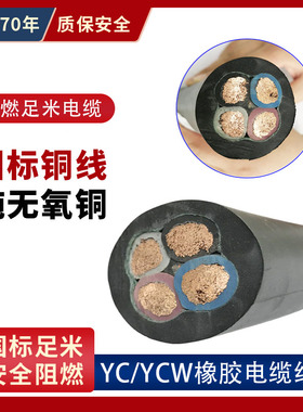 国标YZ/YC耐油橡胶软电缆线2.5 4 6 10 16平方户外纯铜芯三相四线