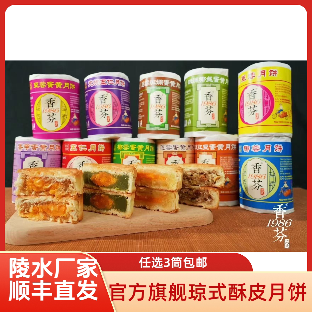 真材实料甜而不腻酥而不干