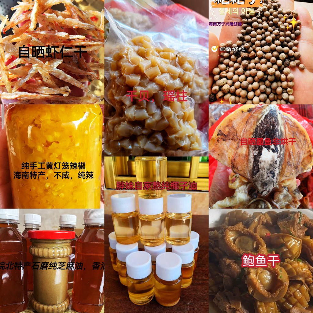 远嫁的胖妹推荐墨鱼干干货胡椒