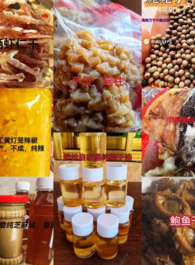 远嫁的胖妹推荐墨鱼干干货胡椒