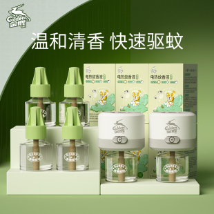 金鹿电蚊香液婴儿孕妇儿童无毒艾草香家用驱蚊防蚊液插电蚊香液