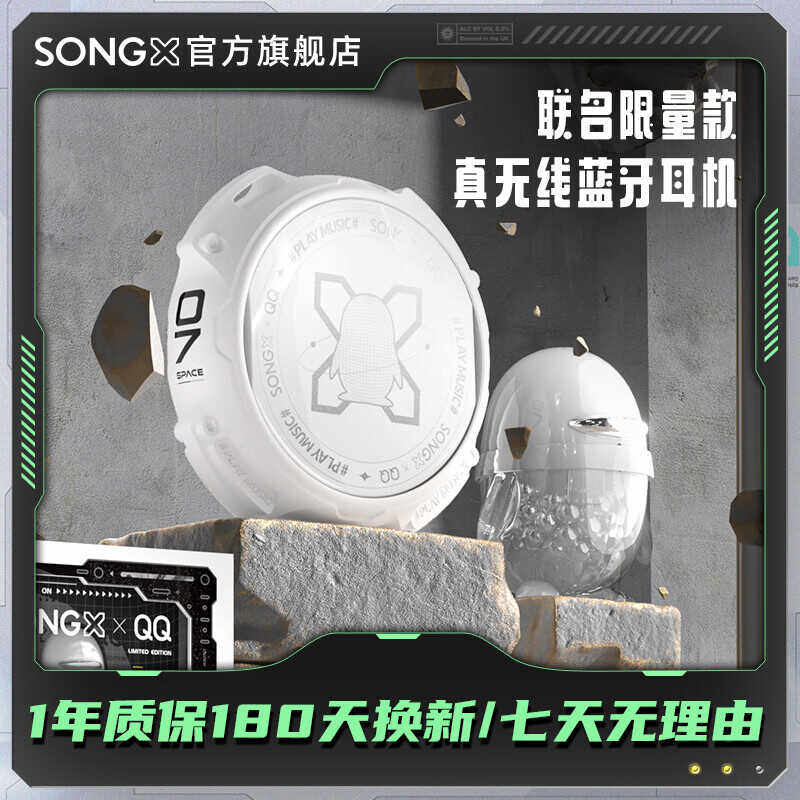 腾讯QQ联名蓝牙耳机礼盒礼物通话降噪入耳式蓝牙5.3运动跑步音乐