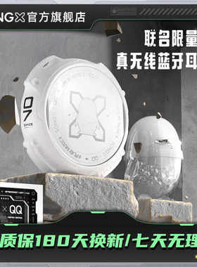 QQ联名款蓝牙耳机腾讯5.3入耳式
