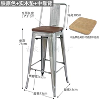 Железный оригинальный цвет + средняя спина + деревянный коврик 76 см. Высота сиденья.