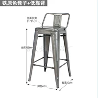 Железный первичный цвет 66 см сидящий высокий + нижняя спина