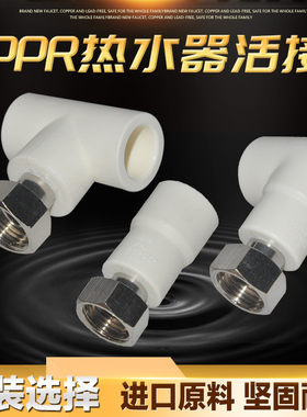 活接三角阀管子全塑弯