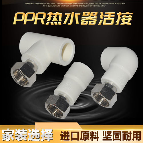 活接三角阀管子全塑弯