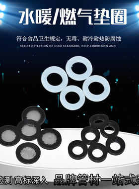 热水器下水黑色4分6分1寸硅胶平垫凹凸过滤水管垫片密封垫圈直销