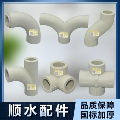 灰色PPR4分顺水弯头晟悦