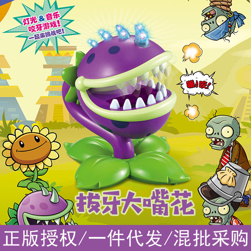 儿童玩具植物大战僵尸吃人花咬手指拔牙搞怪整蛊大嘴食人花益智