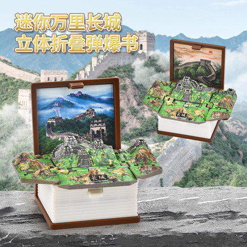 玩具长城钥匙圈立体书钥匙扣咖啡