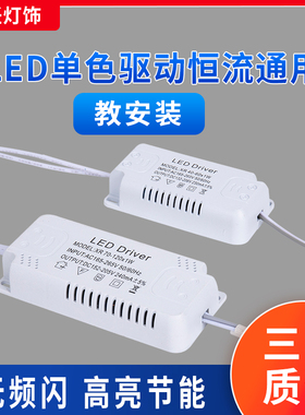 led单色吸顶灯电源驱动driver通用镇流器卧室吸顶灯恒整流变压器