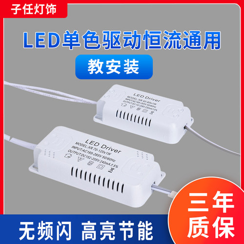 LED单色驱动电源恒流通用整流器