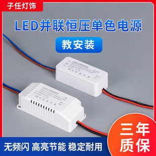 LED北欧吊灯并联单色驱动专用24V恒压镇流器异形灯灯带通用变压器