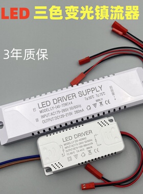 led灯带变压器吊灯吸顶灯电源驱动器8线四组三色变光恒流整流器