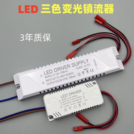 led灯带变压器吊灯吸顶灯电源驱动器8线四组三色变光恒流整流器