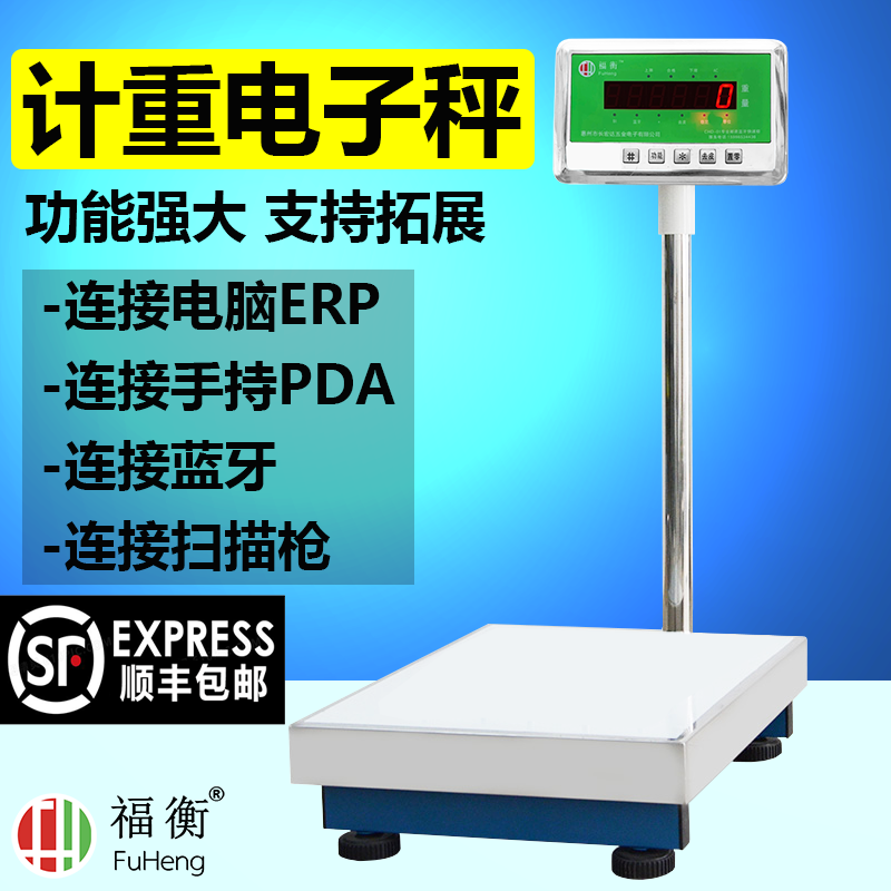 电子秤快递蓝牙称扫描枪高精度