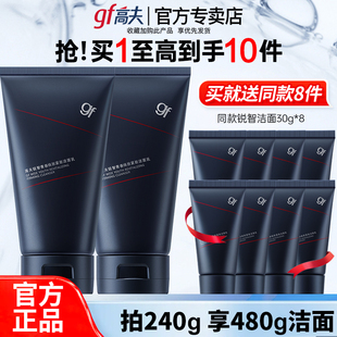 高夫男士洗面奶套装锐智青春焕肤紧致洁面乳专用控油官方旗舰店