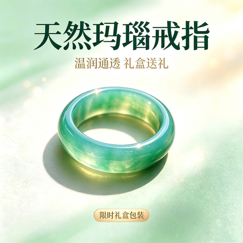 天然绿色冰种玛瑙女戒简约轻奢