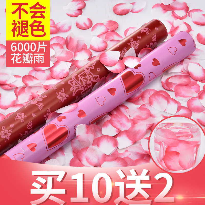 结婚庆婚礼喜庆用品玫瑰花瓣彩带