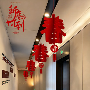 2026新年办公室装饰公司酒店走廊前台吊顶春字灯笼挂饰氛围布置品