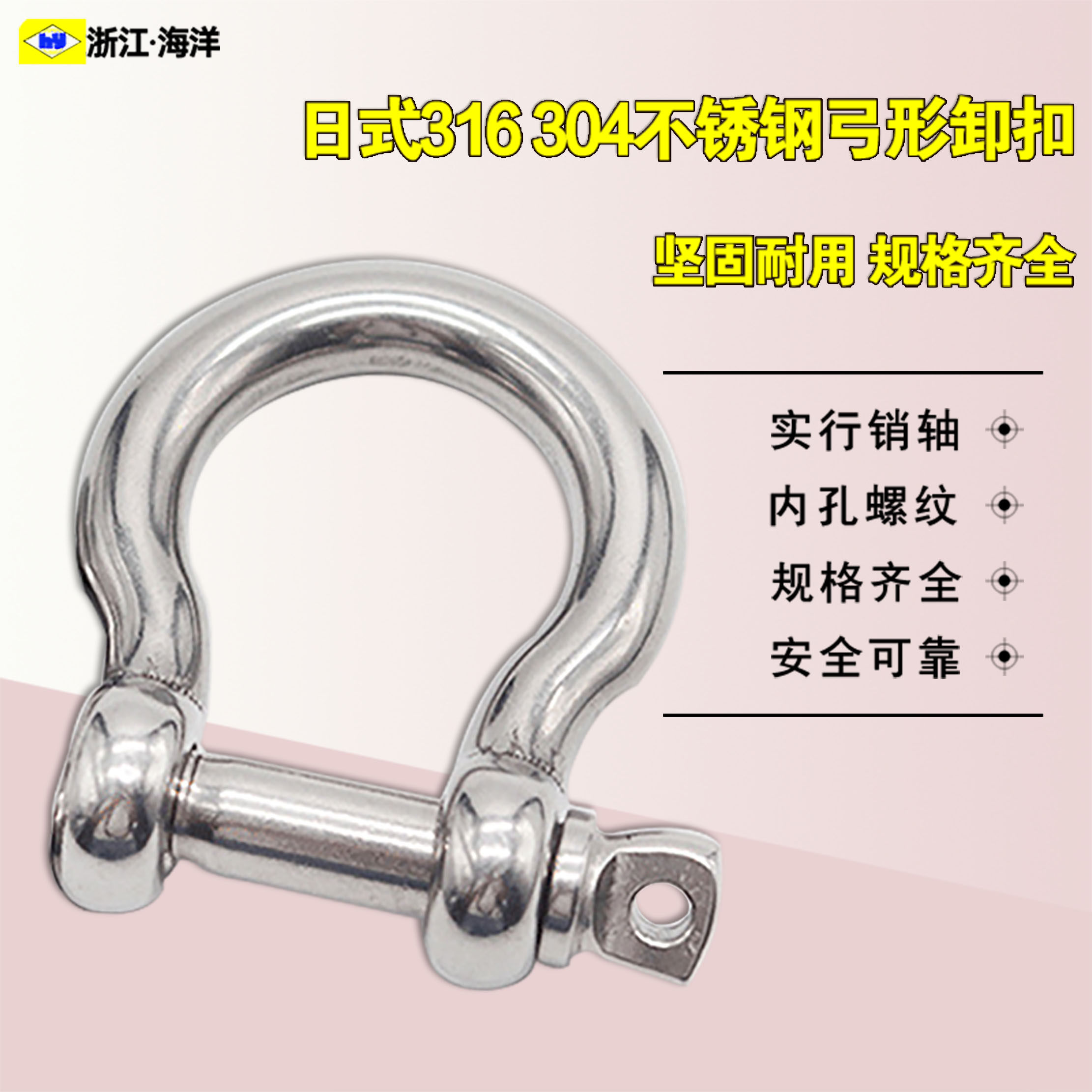 304不锈钢弓型卸扣马蹄扣卡环