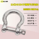 304不锈钢弓型卸扣316不锈钢马蹄扣起重弓形卸扣卡环链条连接扣5T