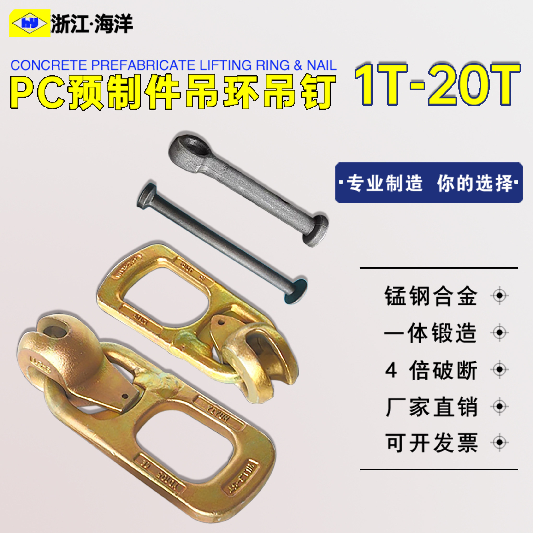 鸭嘴扣吊具T杆吊爪混凝土预制件预埋PC构件吊钩鸭嘴吊环预埋吊钉