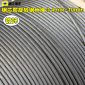 电镀锌钢芯防旋转钢丝绳热镀锌电动葫芦行车卷扬机不扭钢丝绳19