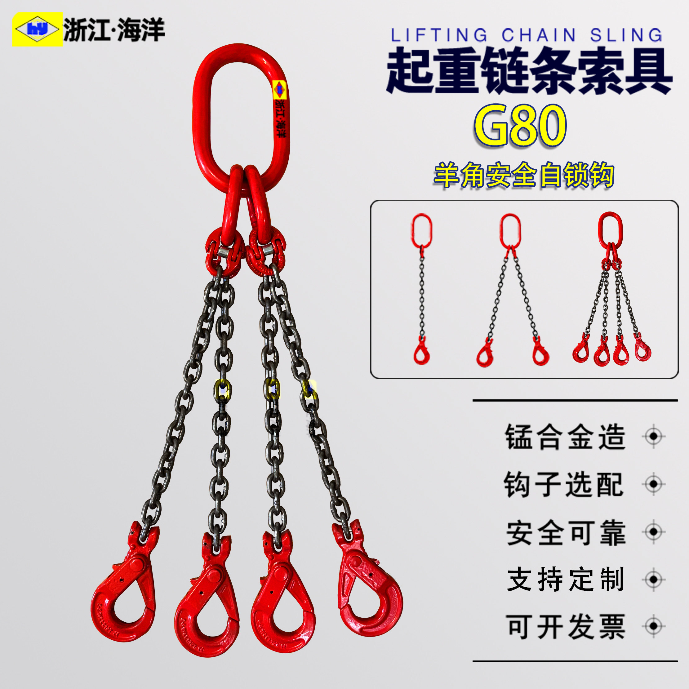 锰钢链条4腿吊具羊角安全自锁组合吊链四腿吊装铁链挂钩链条吊钩