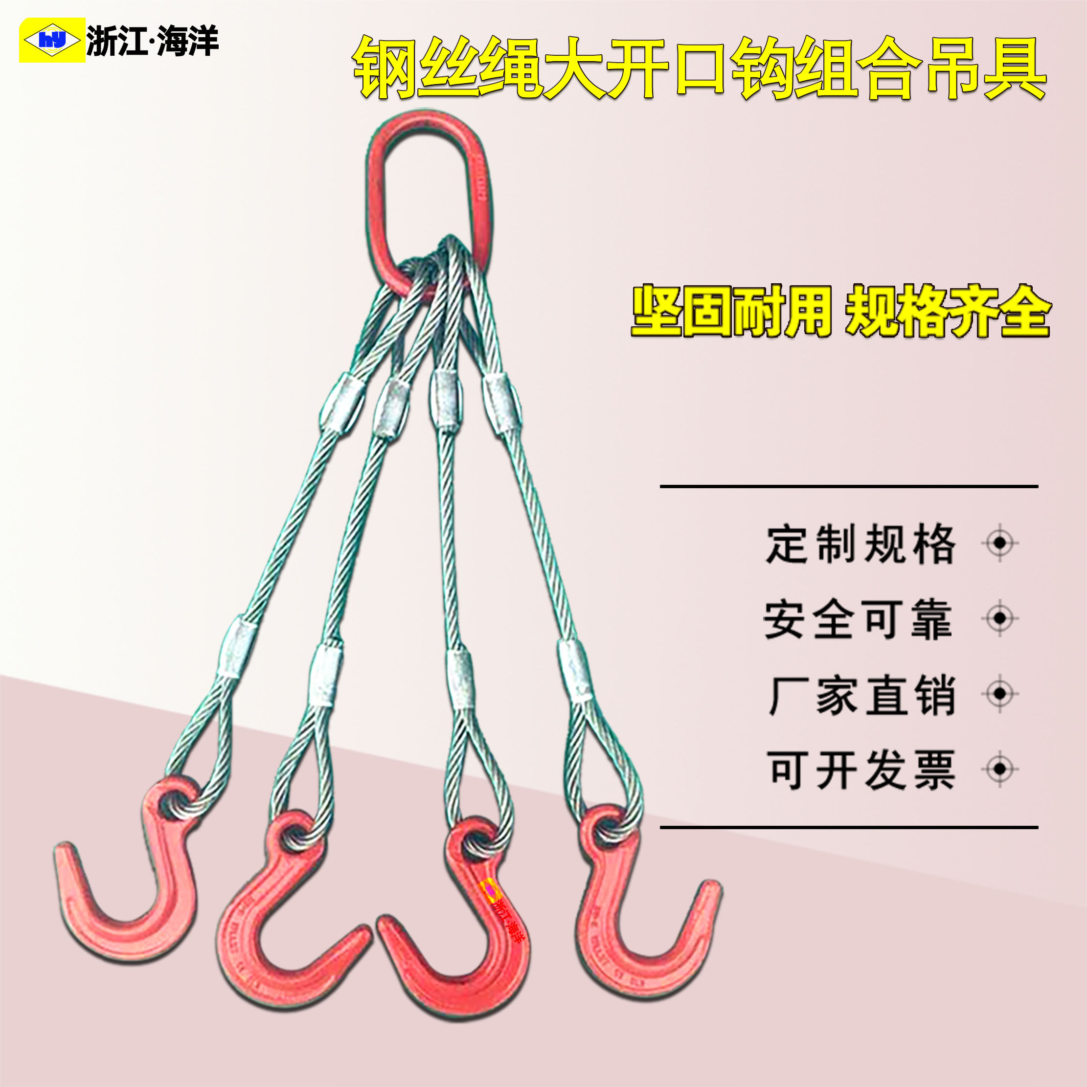 钢丝绳成套组合吊索具压制钢丝绳大开口吊钩起重索具两腿4腿3T11T,五金/工具,其他起重工具,淘宝优惠券,粉丝福利购,淘宝优惠卷