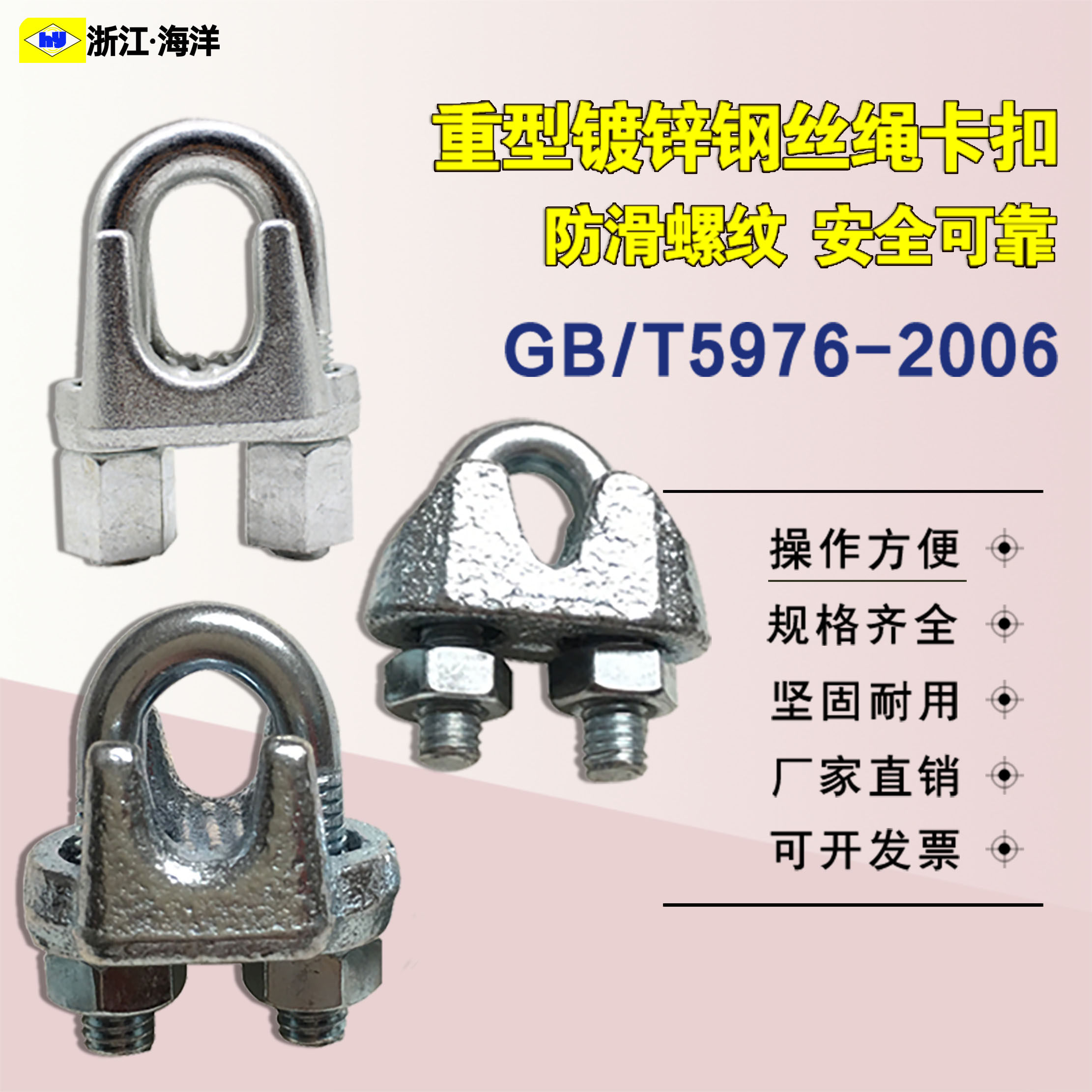 重型钢丝绳卡头钢丝绳夹头钢丝绳卡扣绳夹绳卡镀锌钢丝绳绳卡锁扣,五金/工具,其它紧固件,淘宝优惠券,粉丝福利购,淘宝优惠卷