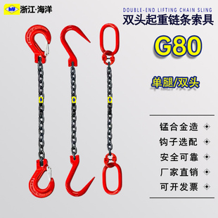 工具 起重链条索具双头吊钩吊环组合吊链单腿吊具吊车羊角挂钩吊装