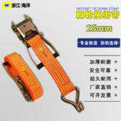 双钩货物捆绑带25mm汽车用棘轮收紧器自驾游行李固定捆绑器拉紧器