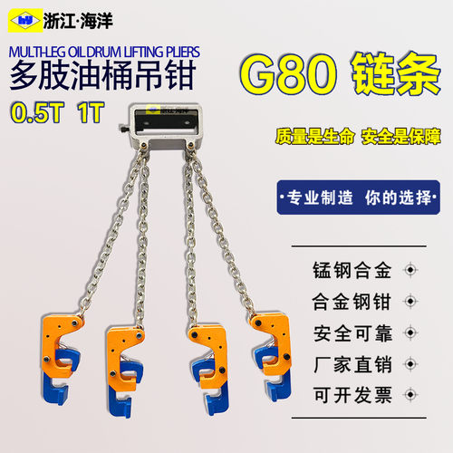 叉车专用油桶吊钳铁桶夹海洋