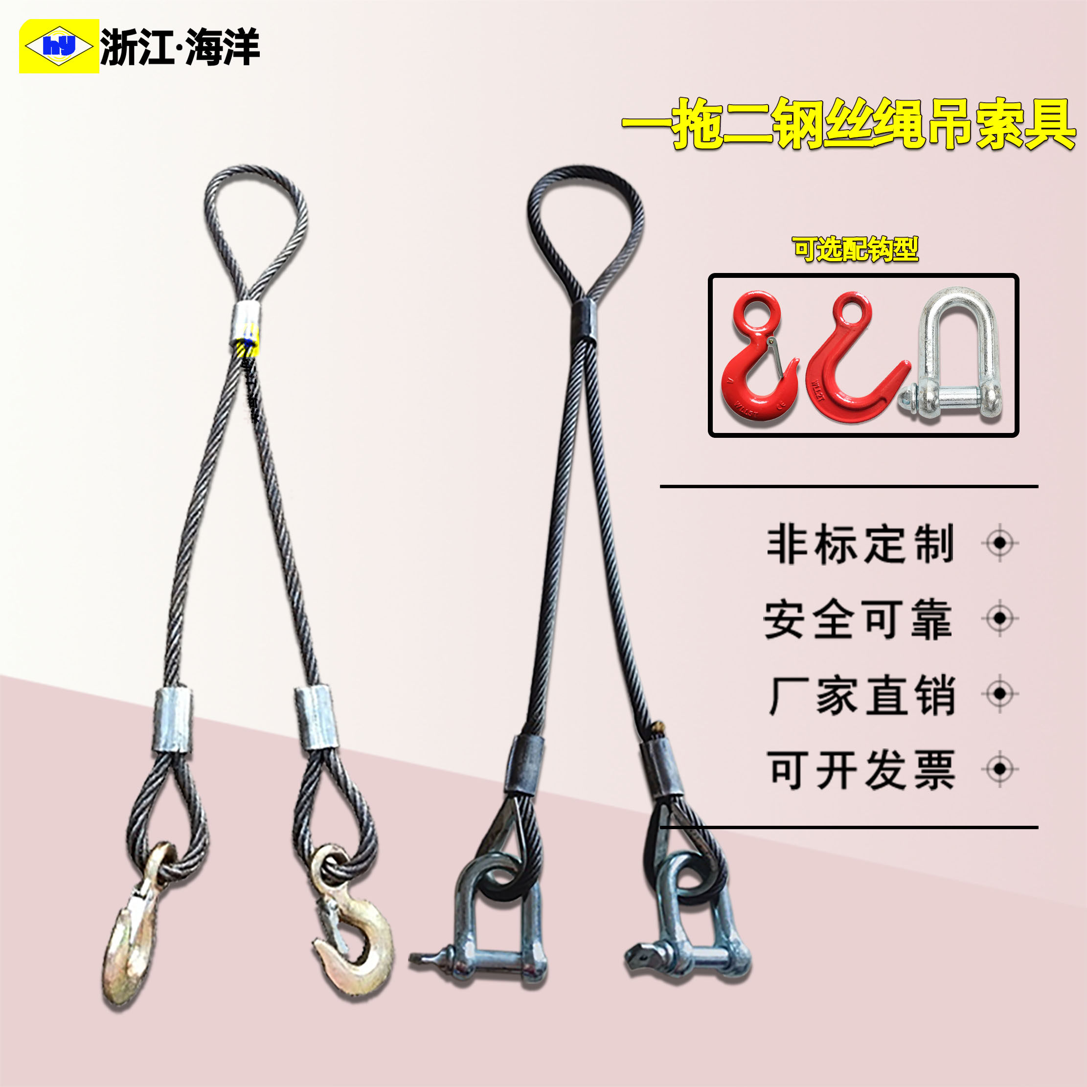 吊装钢丝绳索具压扣一拖二挂钩卸扣起重索具设备维修搬运工具18mm,搬运/仓储/物流设备,钢丝绳吊索,淘宝优惠券,粉丝福利购,淘宝优惠卷